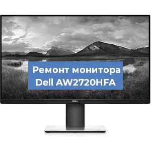 Замена разъема HDMI на мониторе Dell AW2720HFA в Москве
